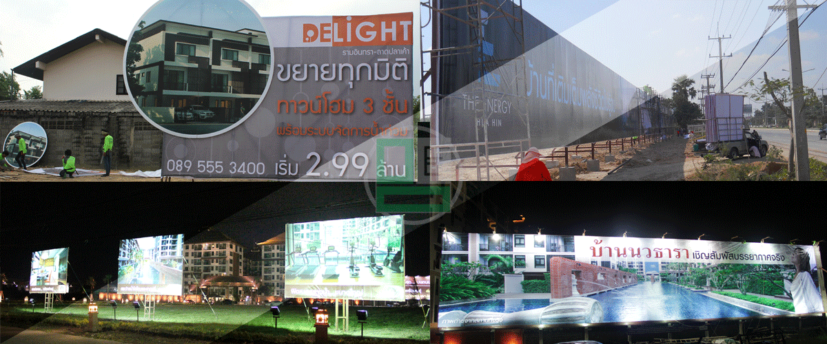 รับทำป้ายแบนเนอร์พร้อมติดตั้ง