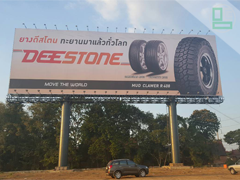 ป้ายบิลบอร์ดป้าย Deestone ขนาด 15x50x30m หนองแค จ.สระบุรี